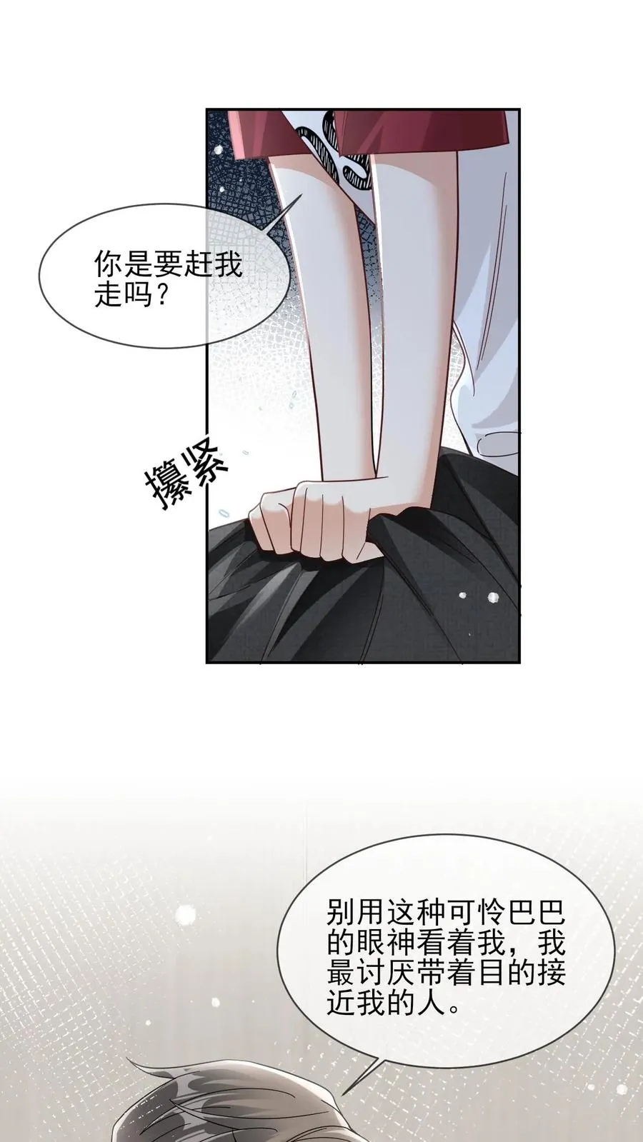 第42话 以退为进1