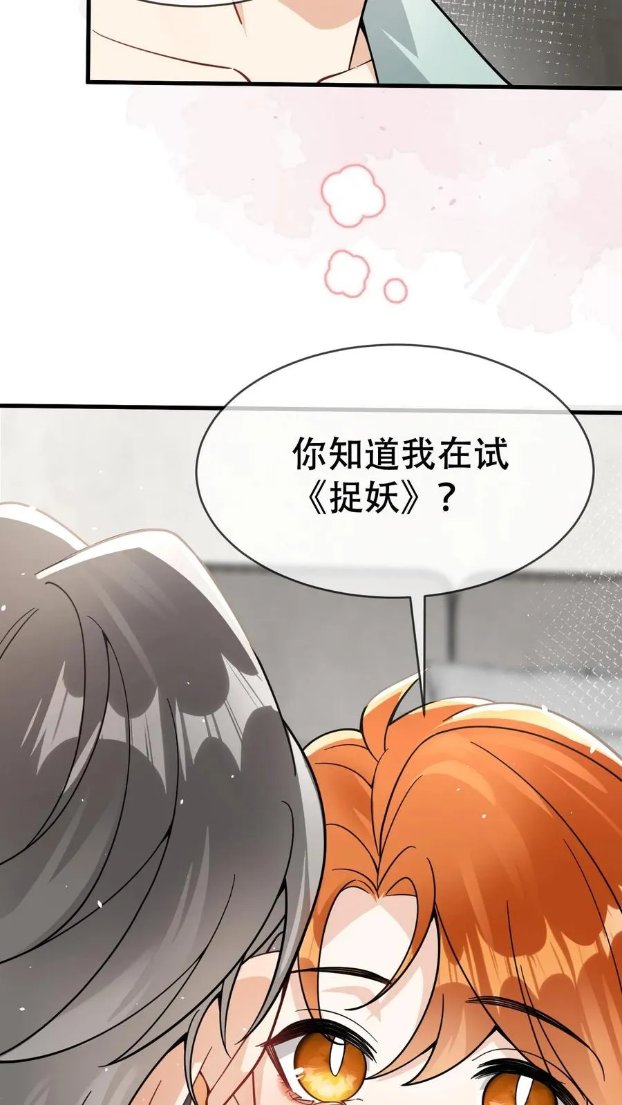 第33话 叫老公21