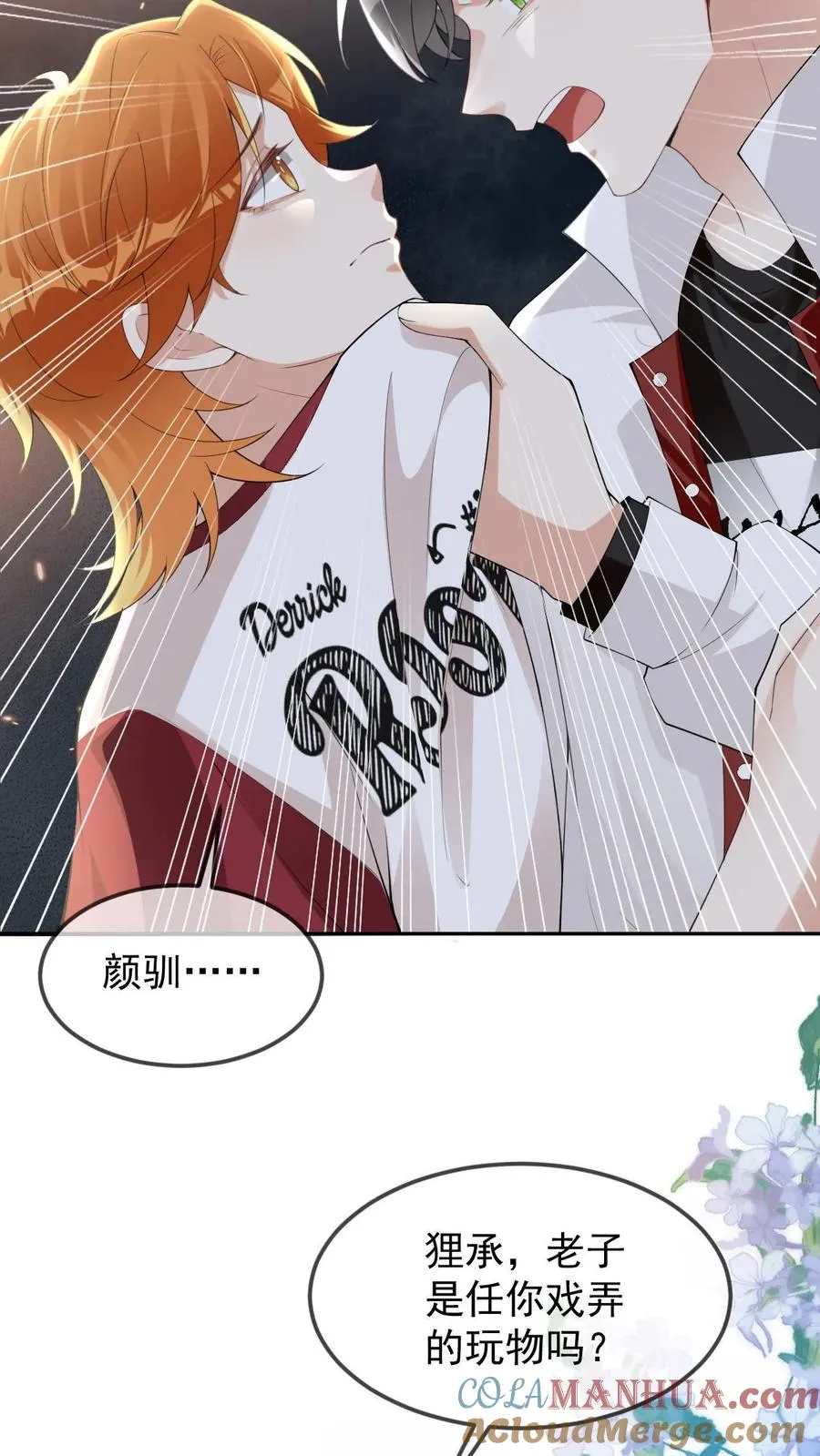 第41话 颜驯就是颜谨2