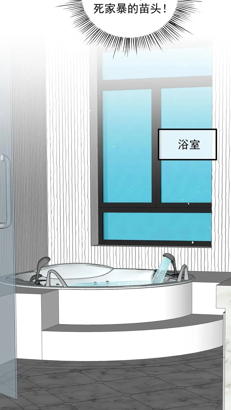 第67话 一起洗？19