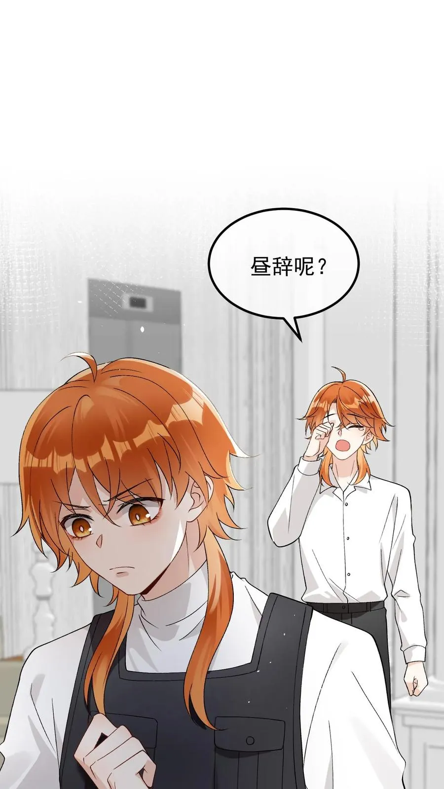 第86话 验明正身1