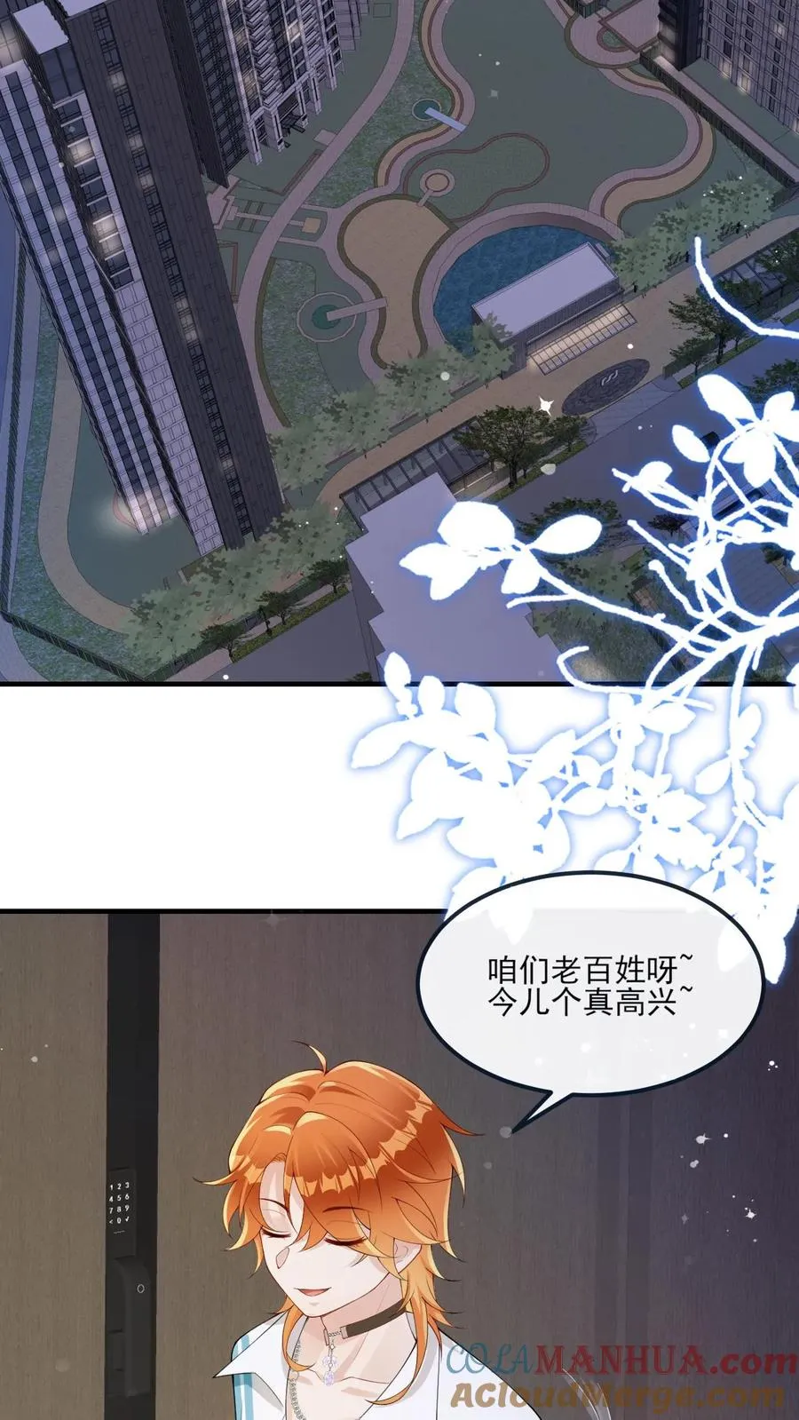 第3话 整治黑心莲花12