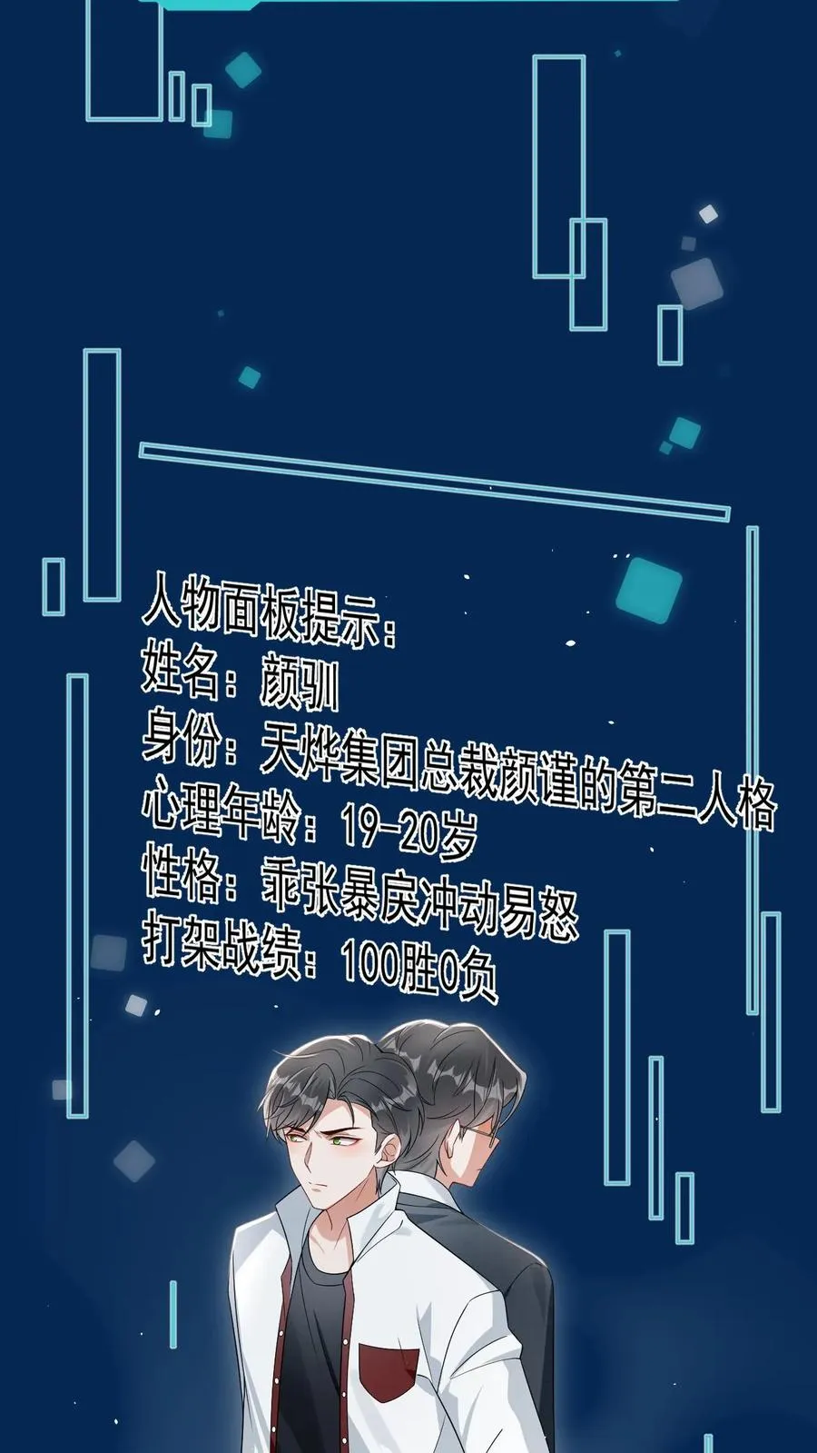 第8话 双重人格35