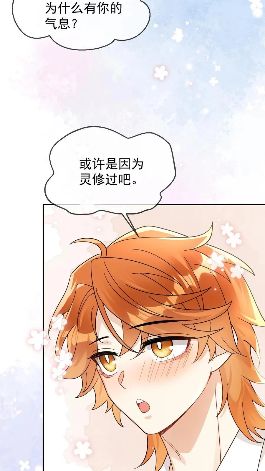 第73话 直男买花3
