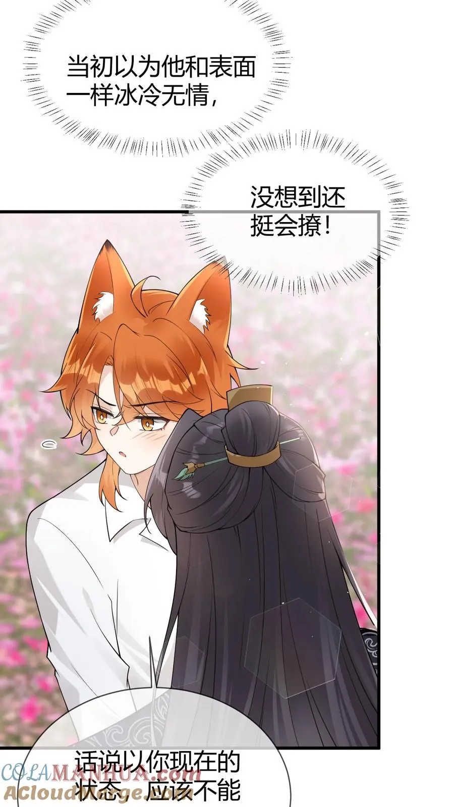 第103话 终章-找回碎掉的魂魄10