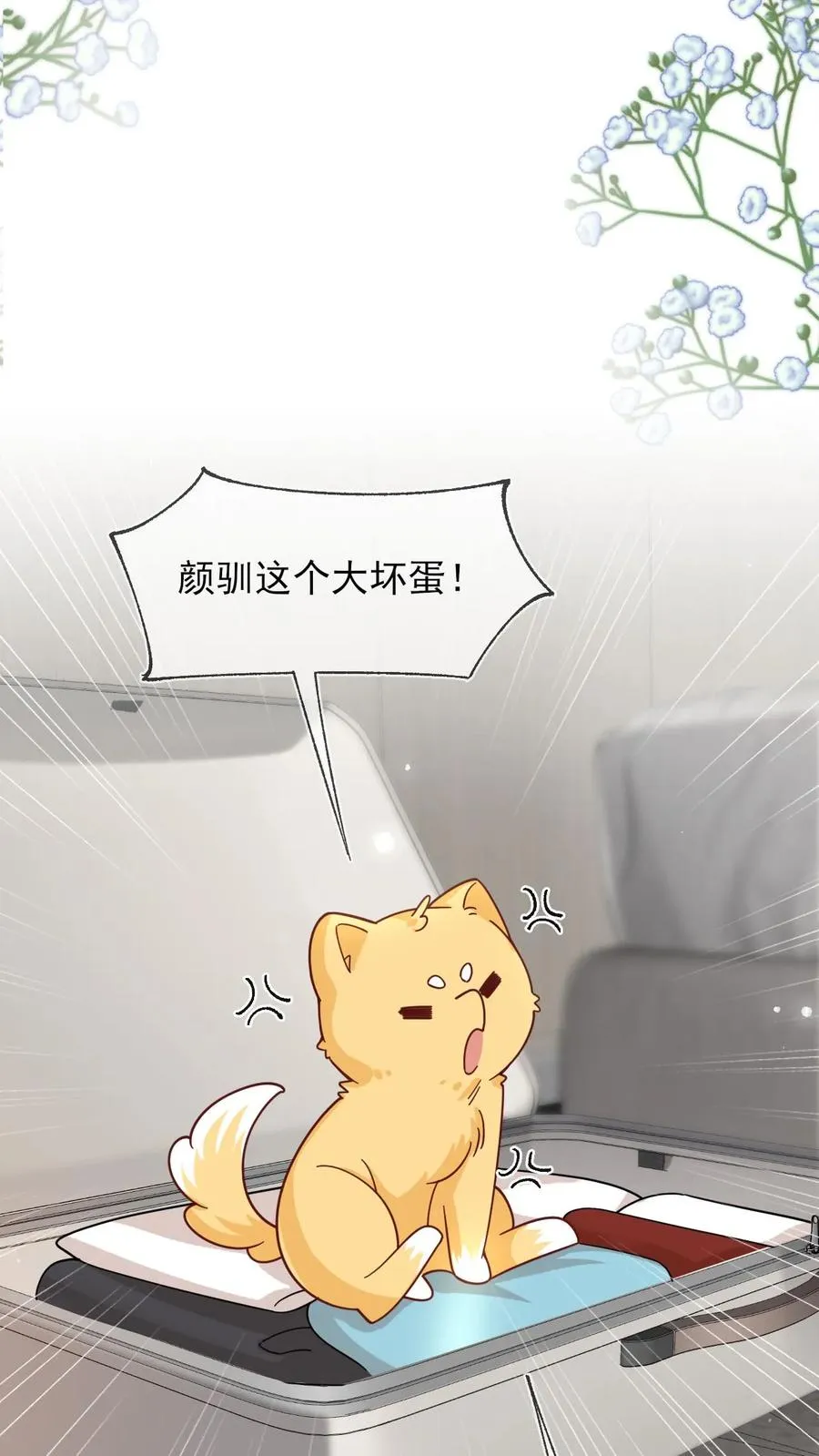 第42话 以退为进7