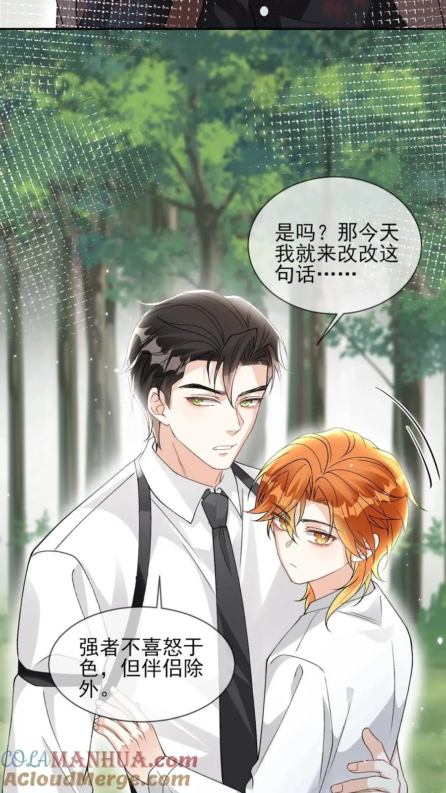第72话 光明正大撬墙角14