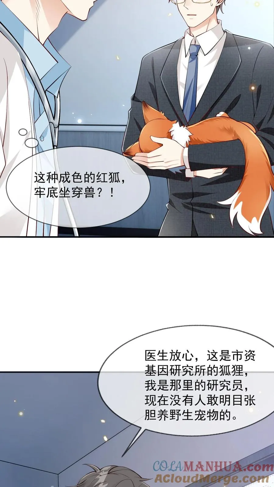 第7话 熟悉的感觉8