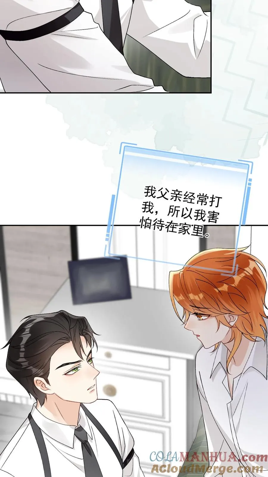第83话 神魄的气息16