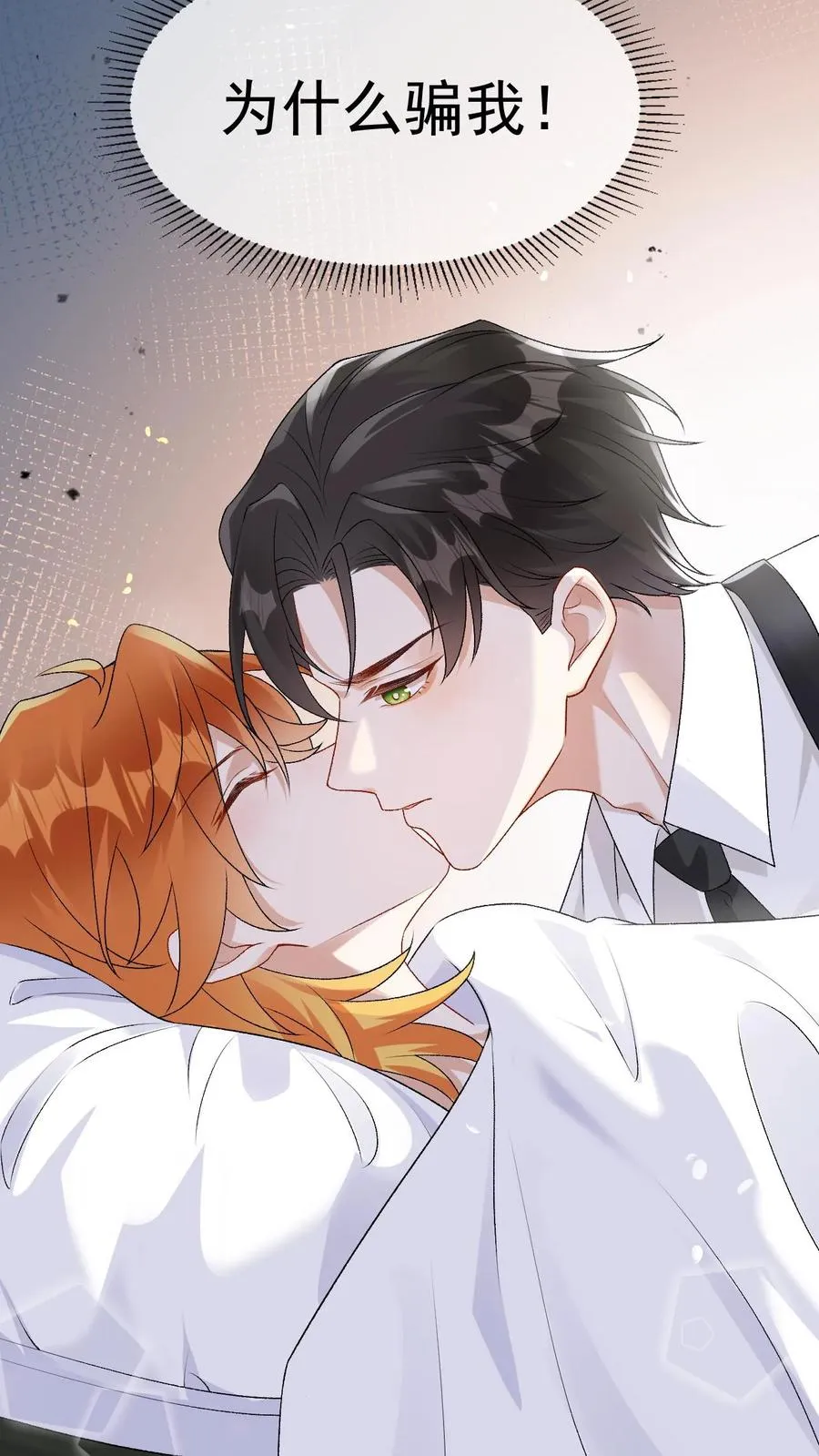 第84话 哑巴会说话21