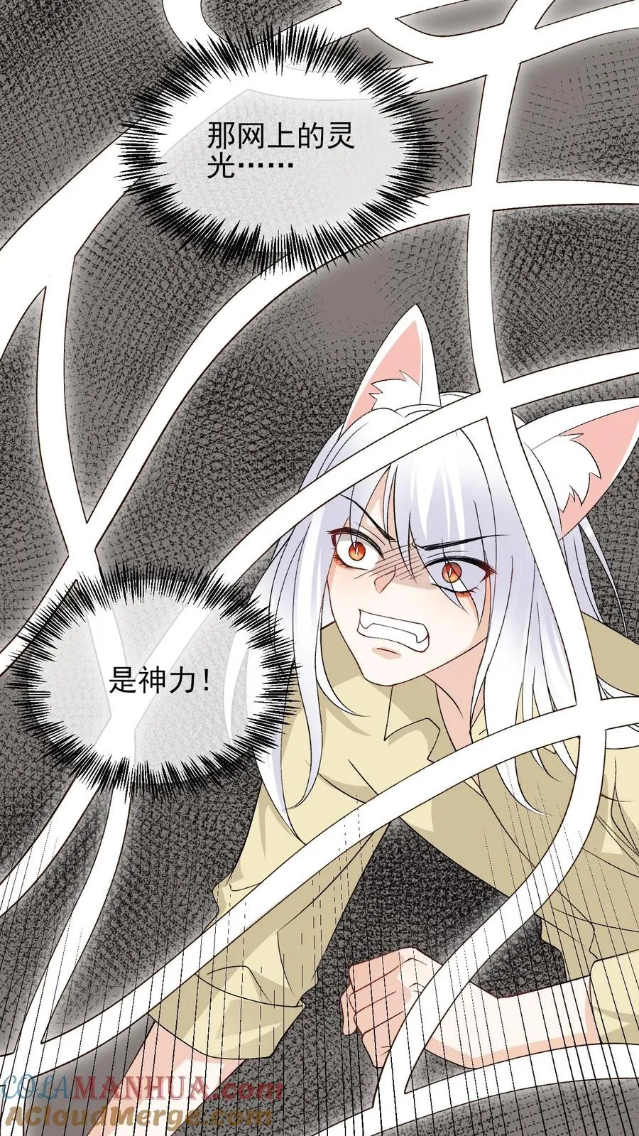 第79话 另一股神力16