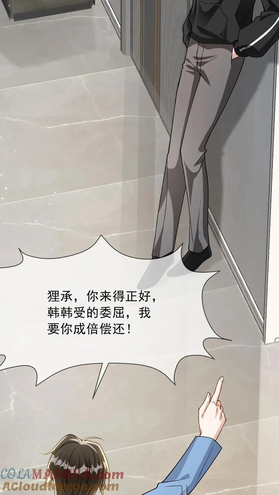 第11话 这是你的，还是他的……26