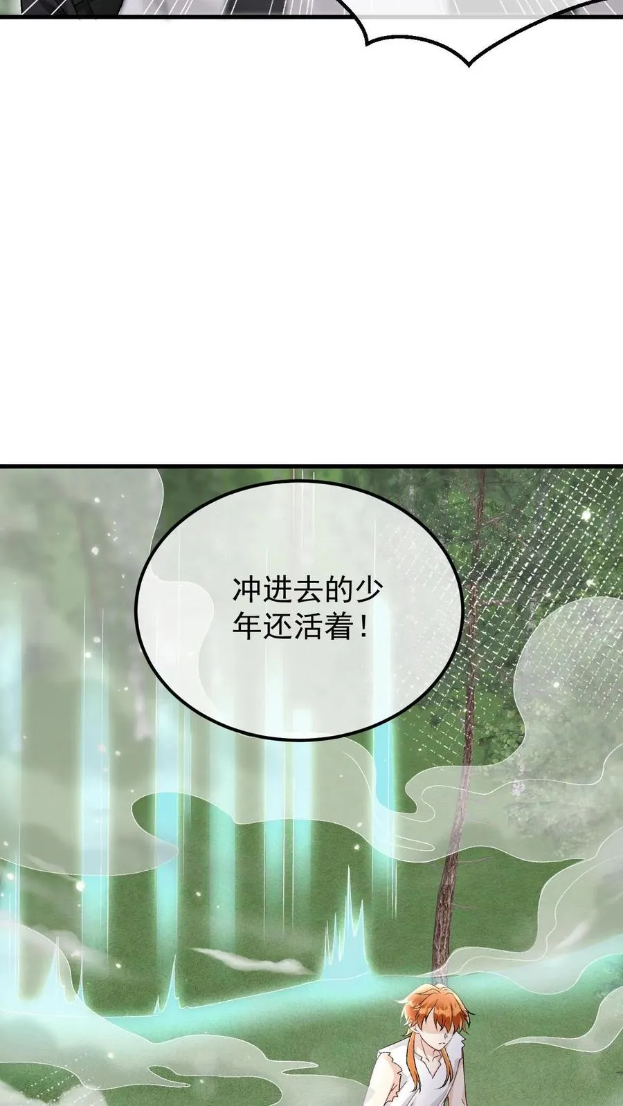 第71话 给自己画饼13
