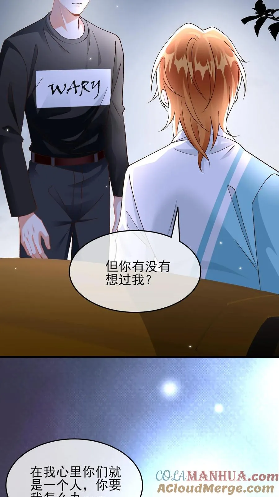 第48话 一直都喜欢你8