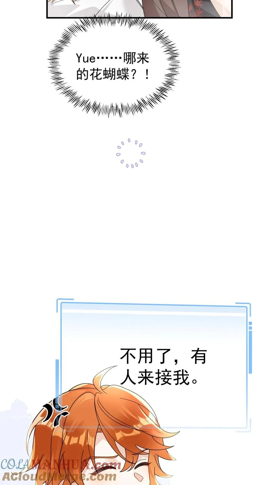 第66话 新婚伴侣18