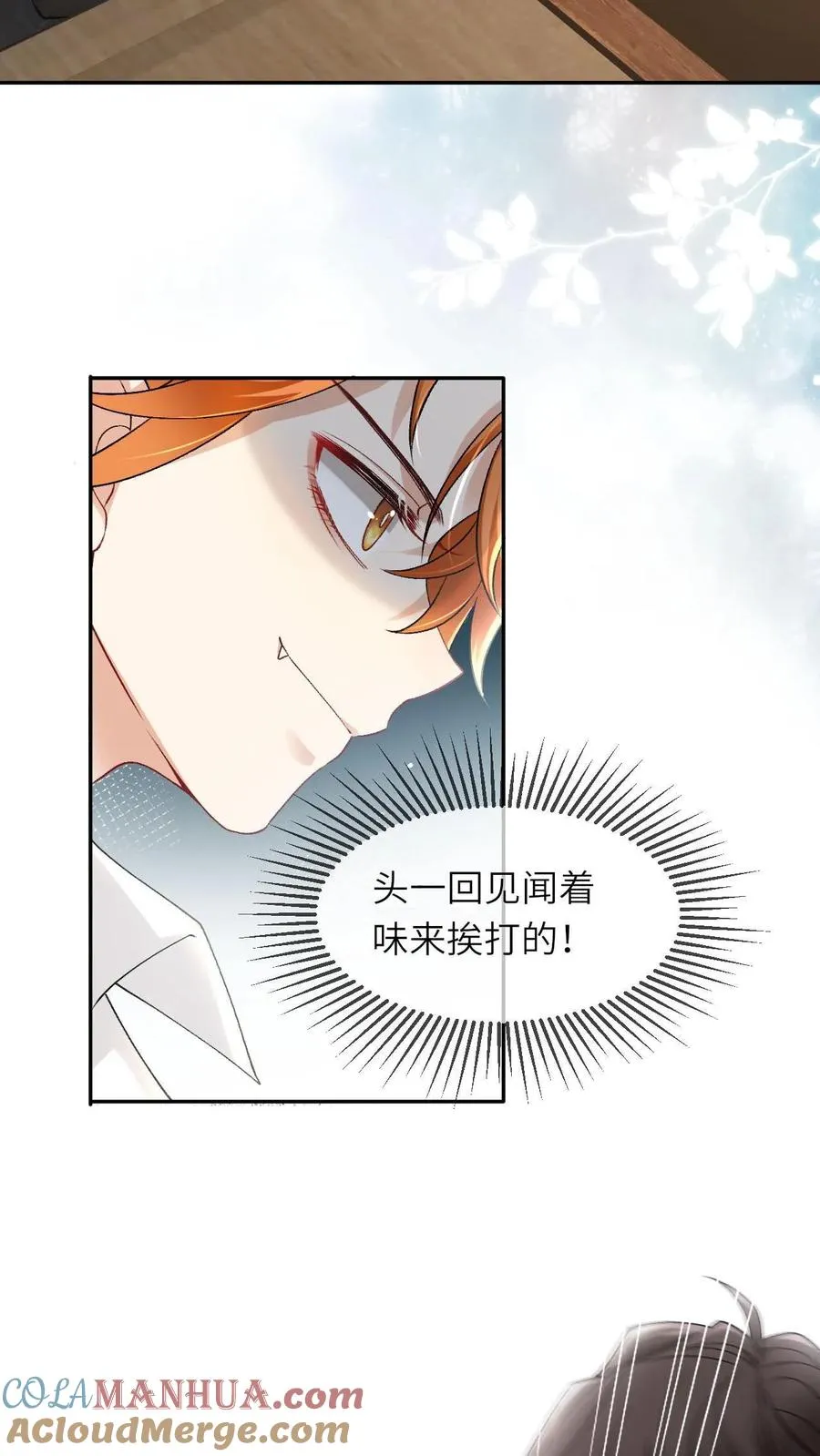 第56话 闻着味来挨打4