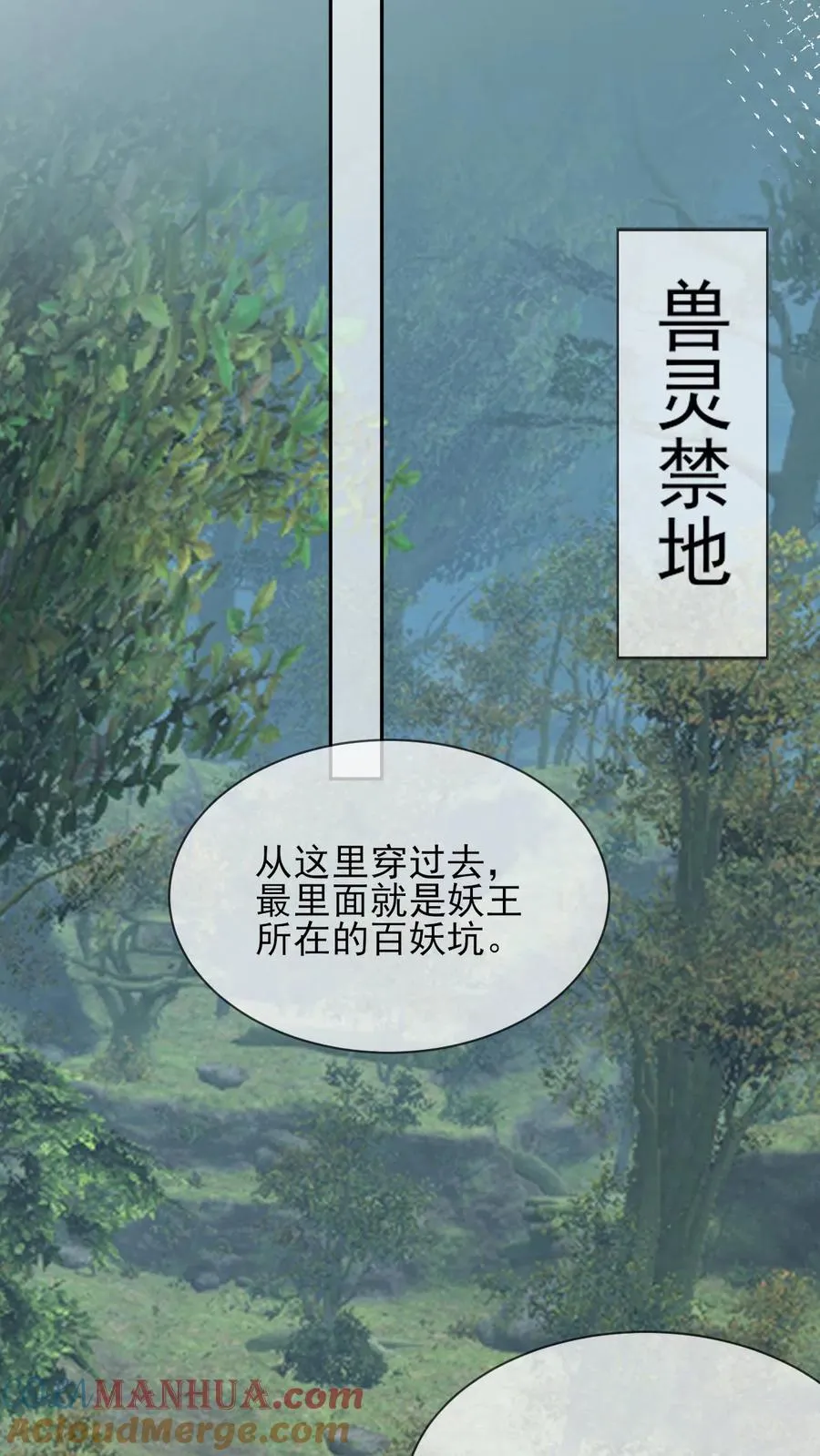 第92话 万虚主神6