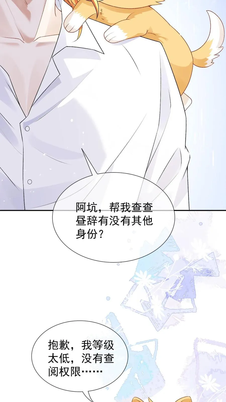 第84话 哑巴会说话3