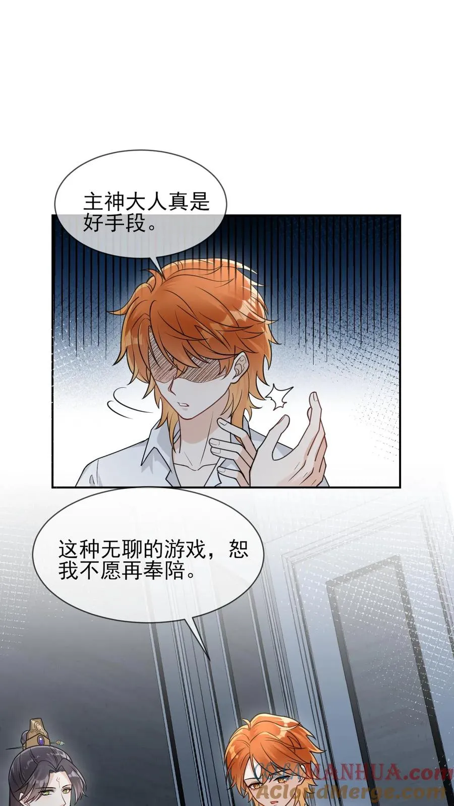 第97话 元征的欺骗10