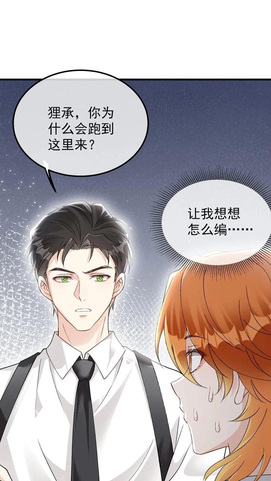 第71话 给自己画饼5
