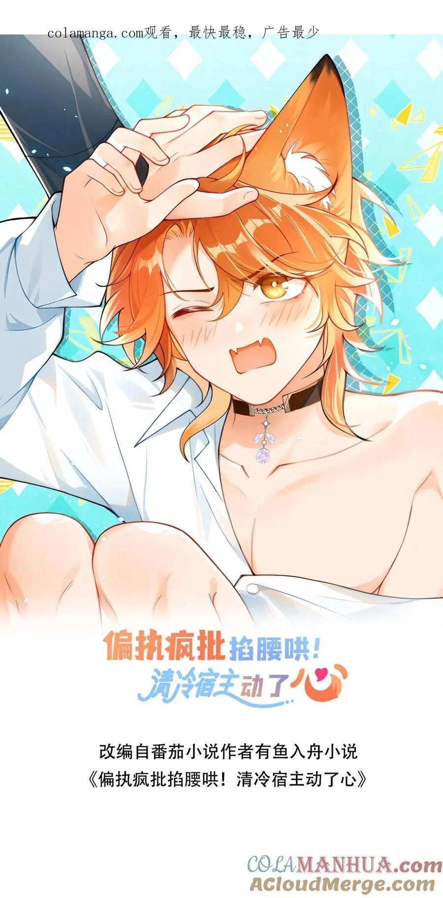 第15话 他能看到我的灵力？0