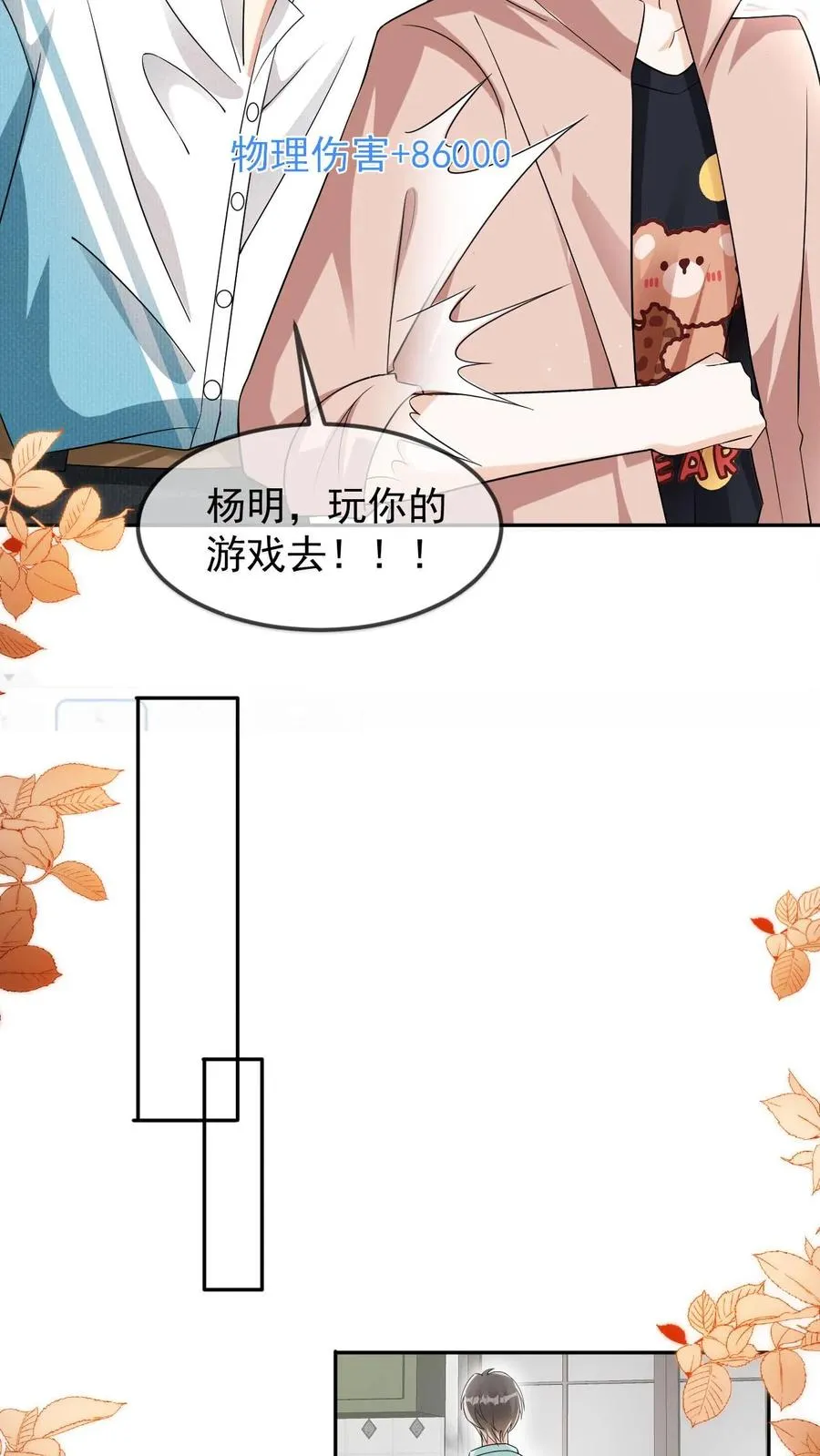 第27话 我生气了21