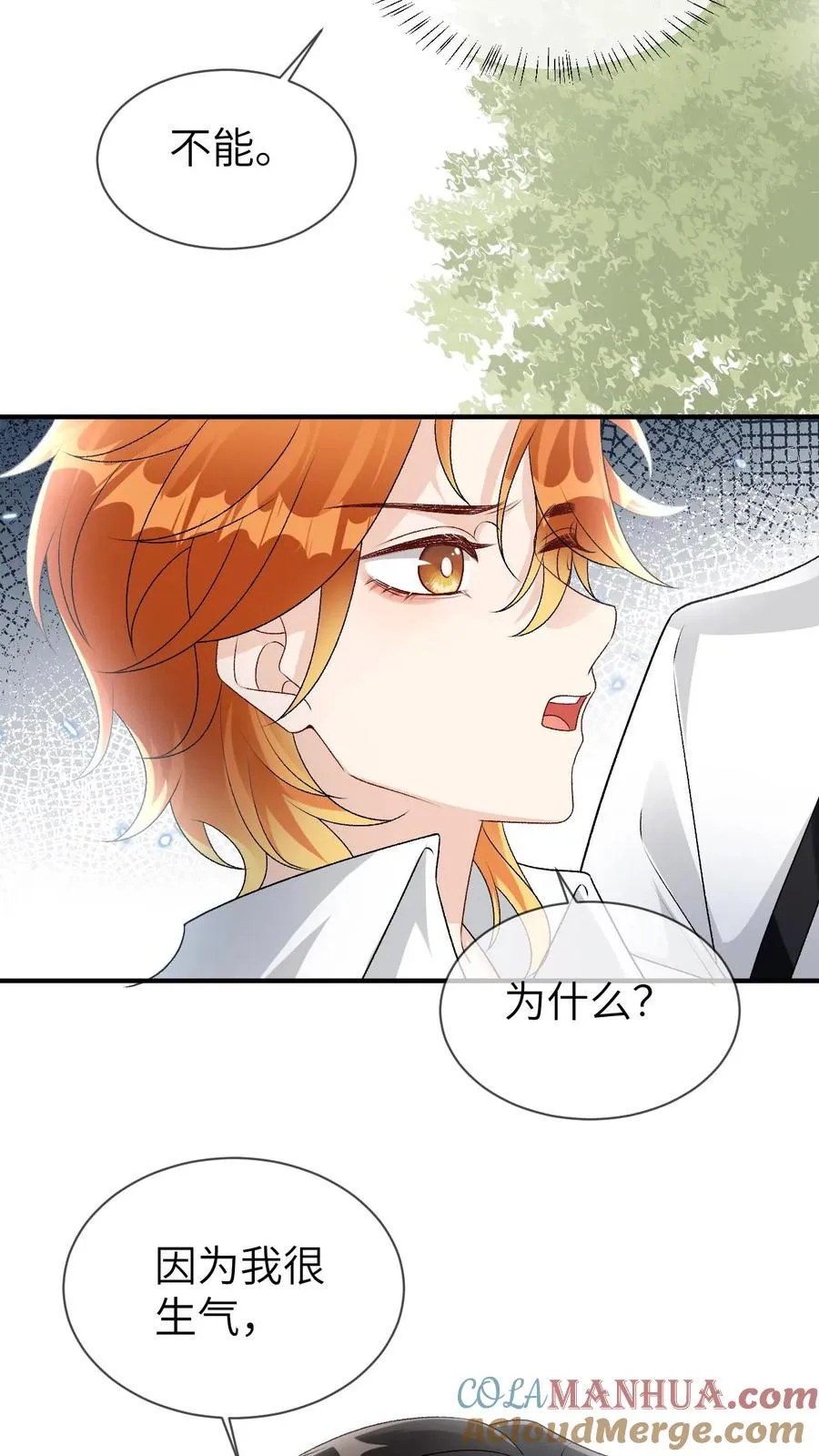 第95话 你讨厌他吗？10