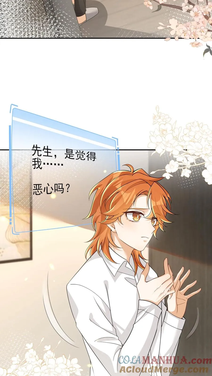 第69话 投怀送抱8