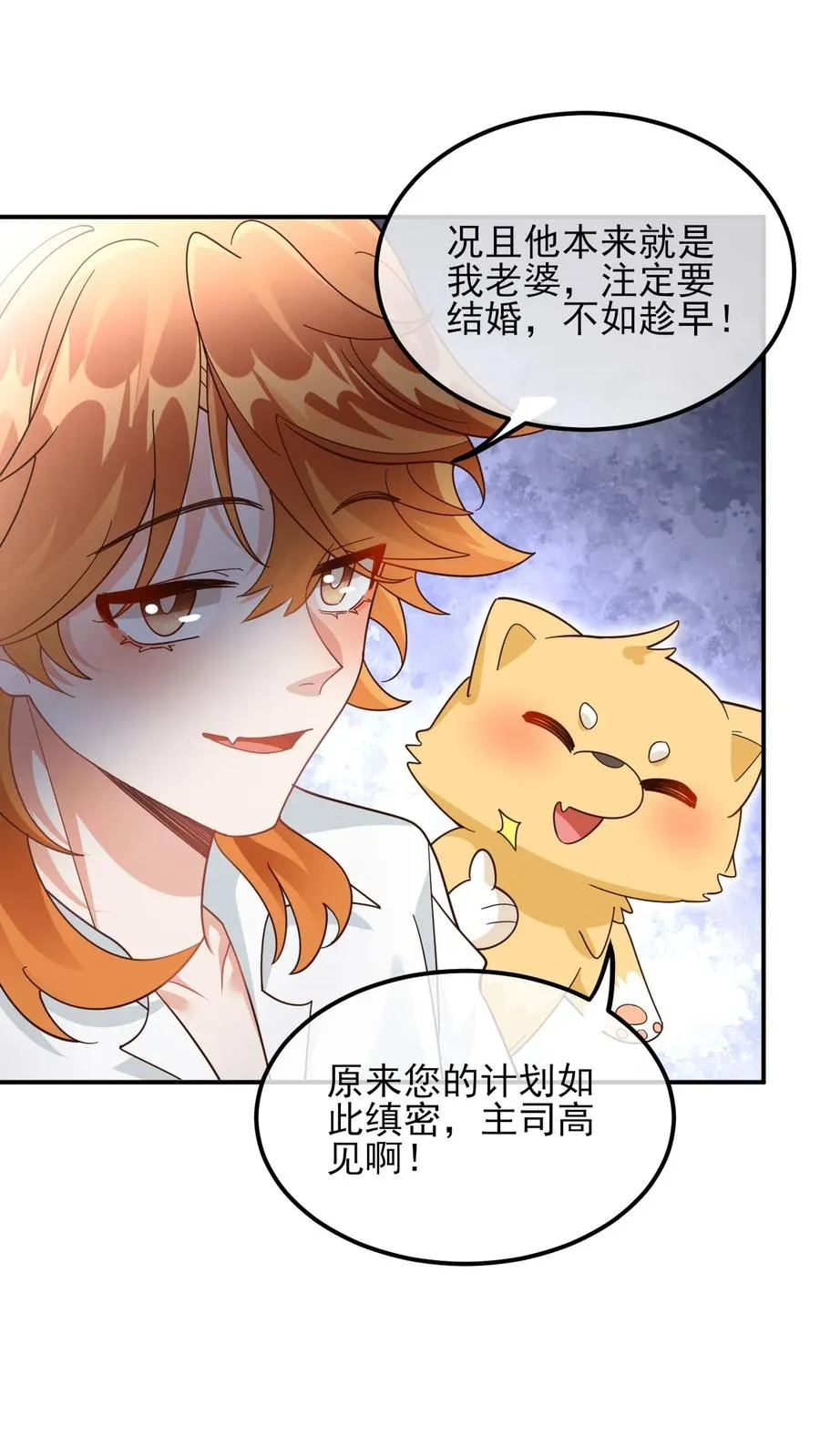第63话 他是颜谨13