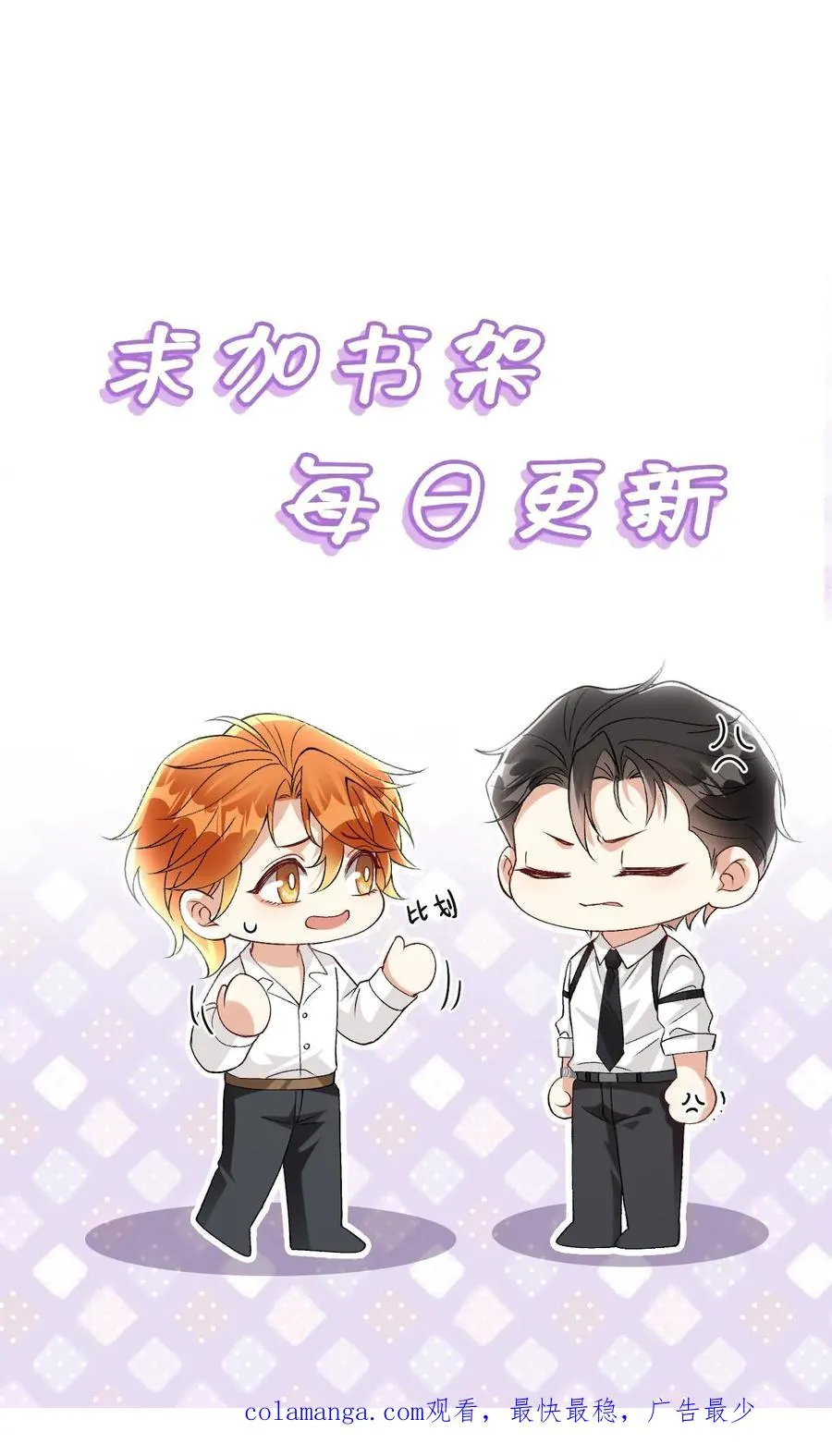 第97话 元征的欺骗23