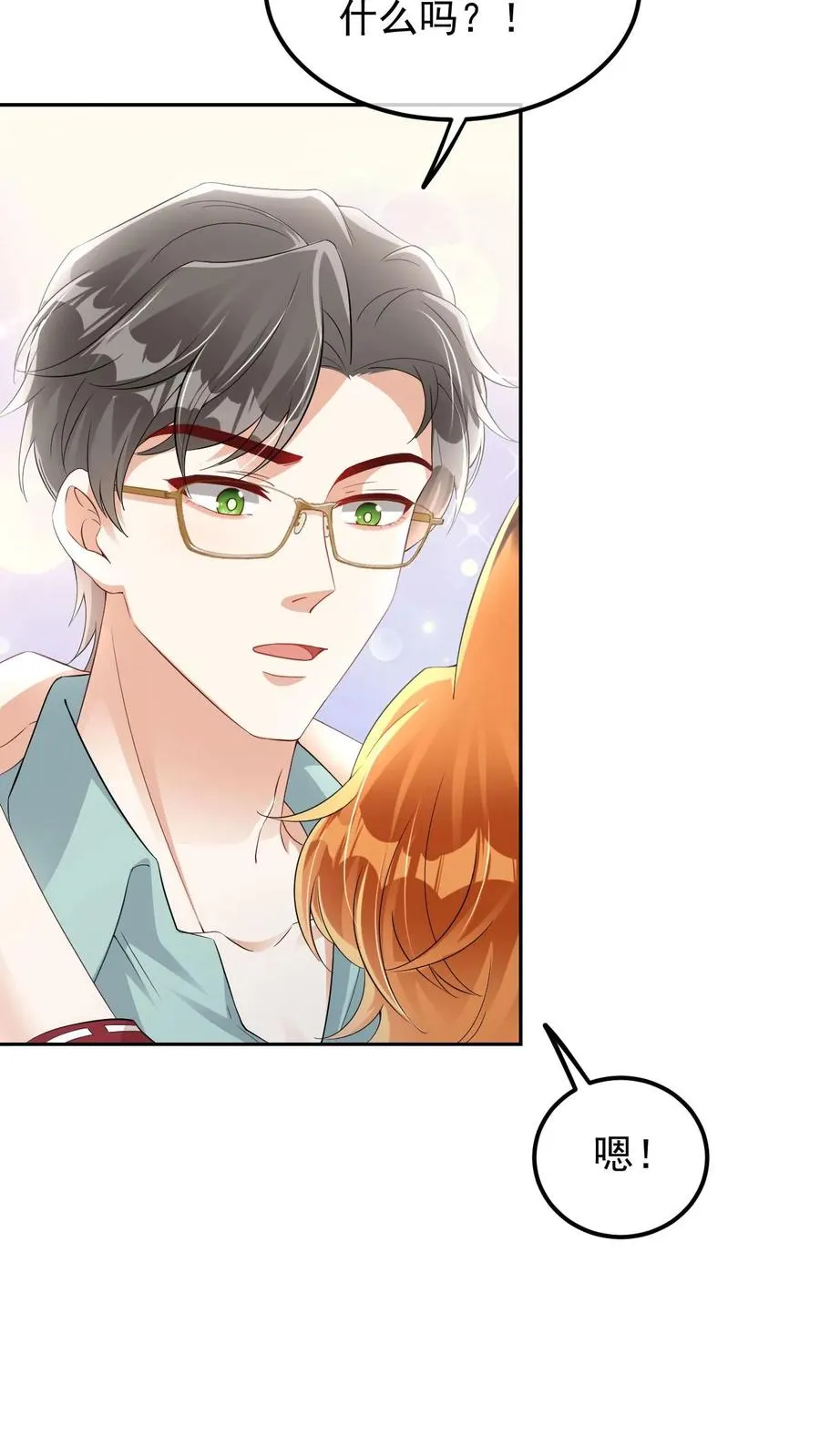 第31话 心锁戒指9