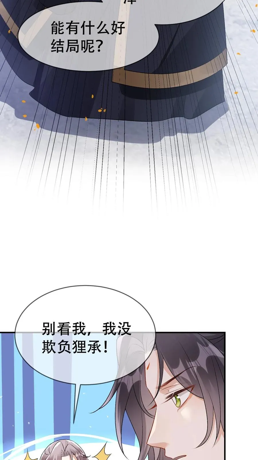 第100话 带你回家25