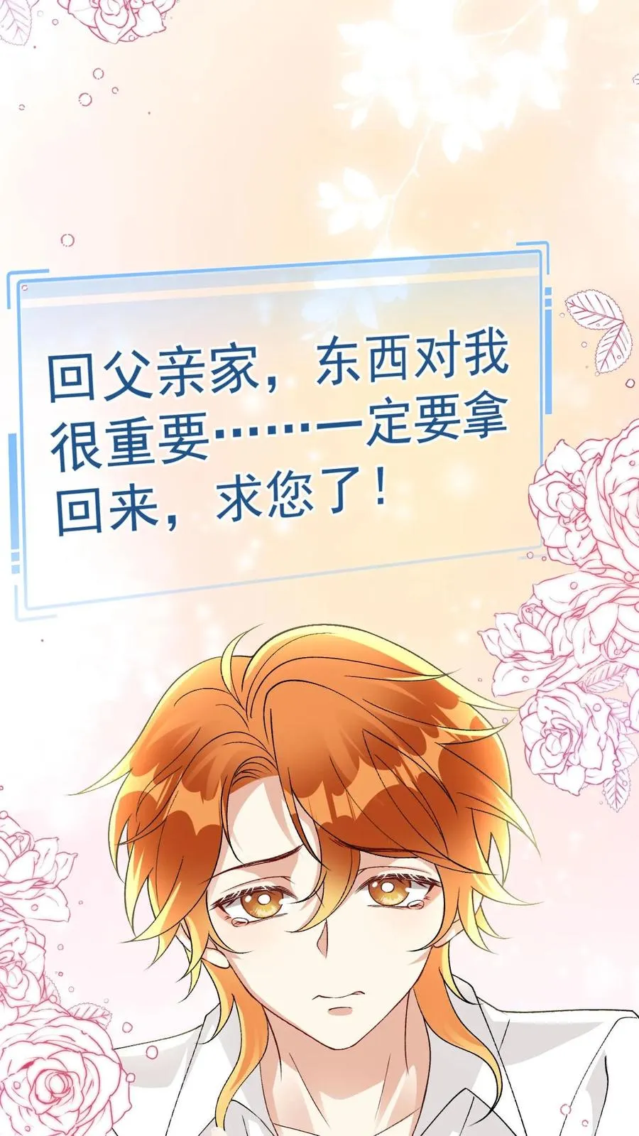 第64话 去救小尾巴13