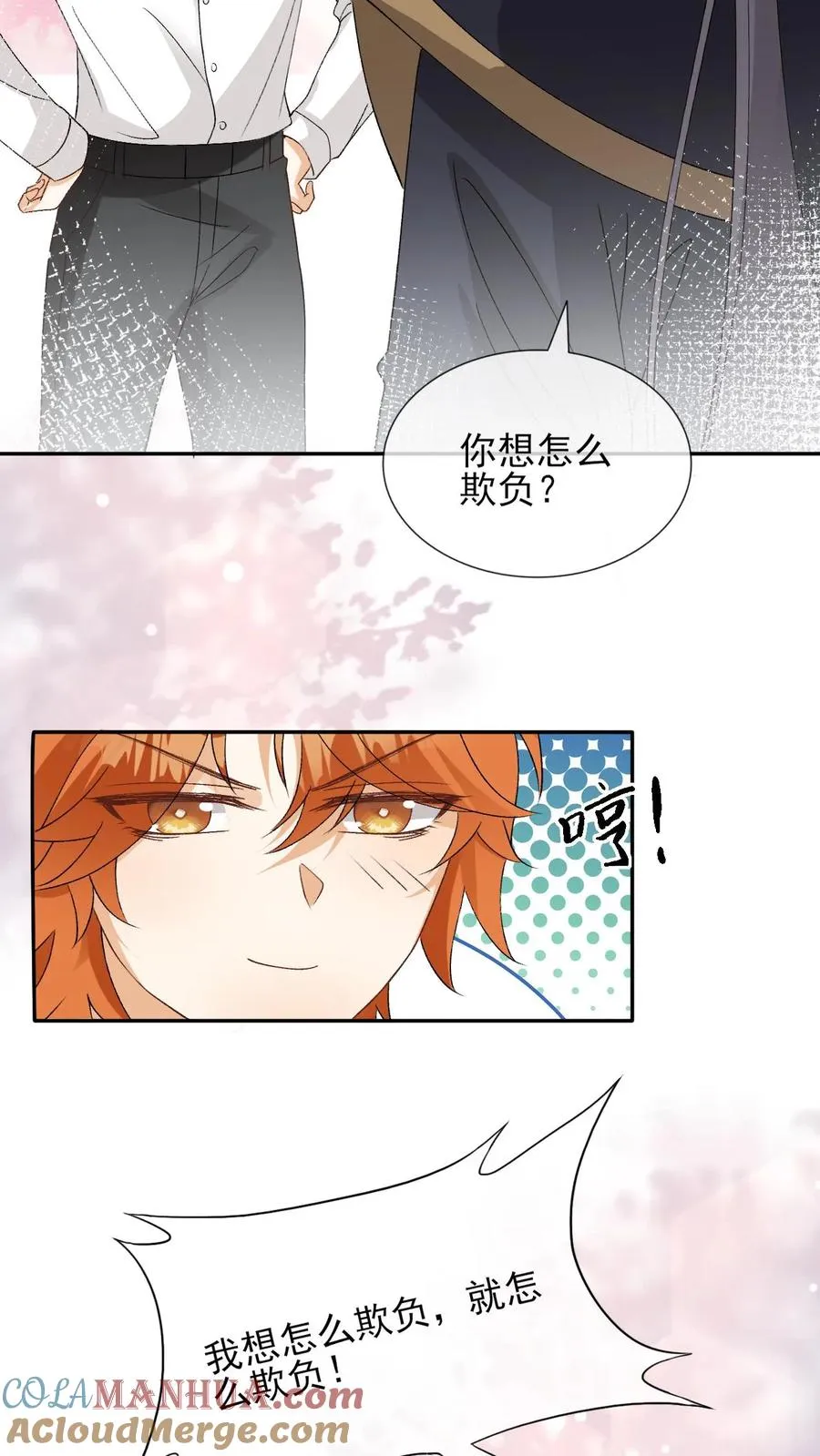 第101话 还是对他动心了24