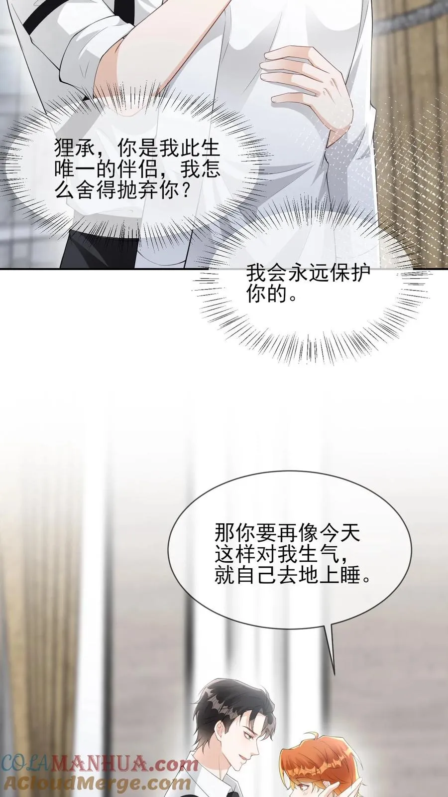 第85话 颜谨是谁20