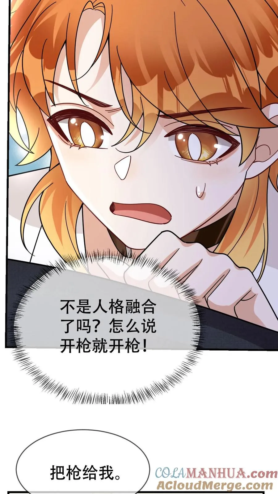 第59话 人格合一22