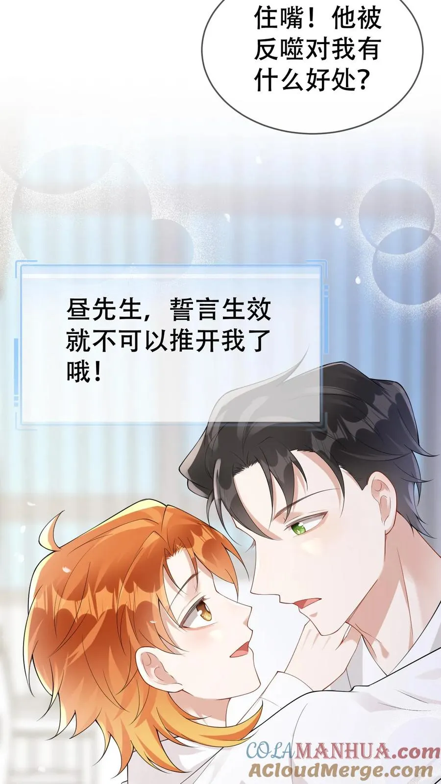 第76话 沙雕毒誓26