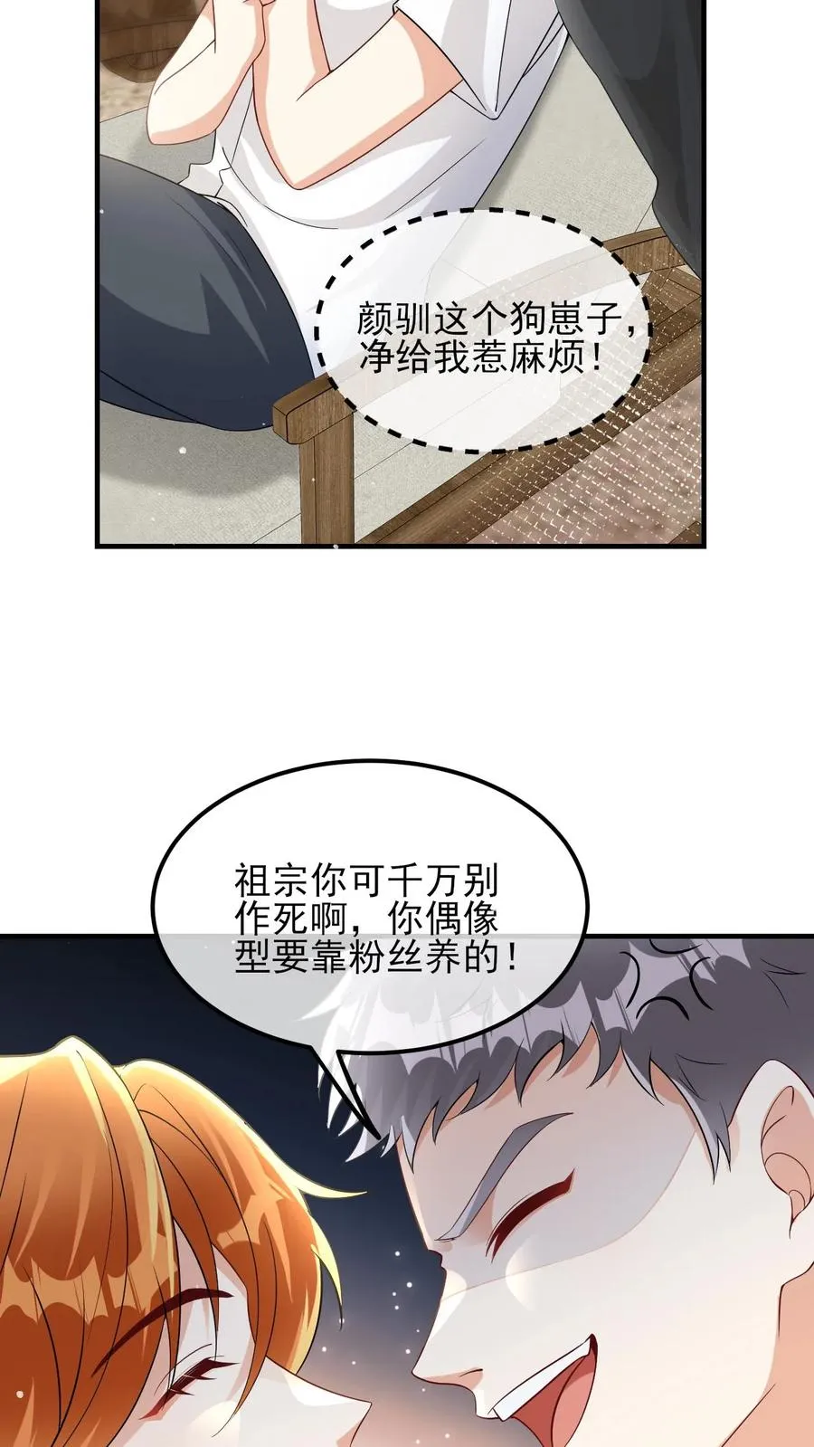 第43话 狗崽子9