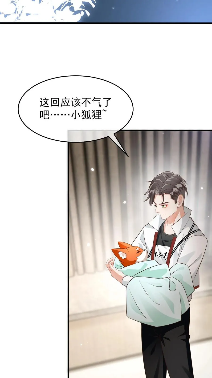 第39话 尾巴是假的25