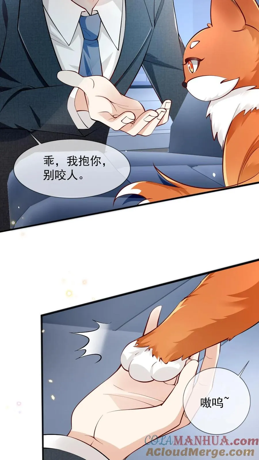第7话 熟悉的感觉4