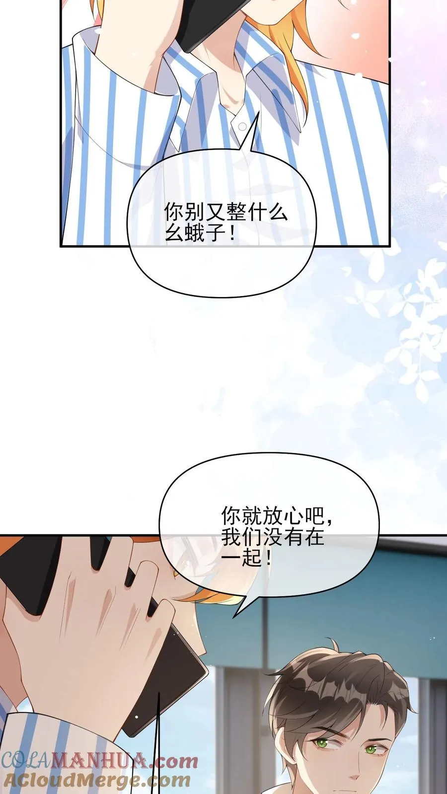 第17话 澄清绯闻16