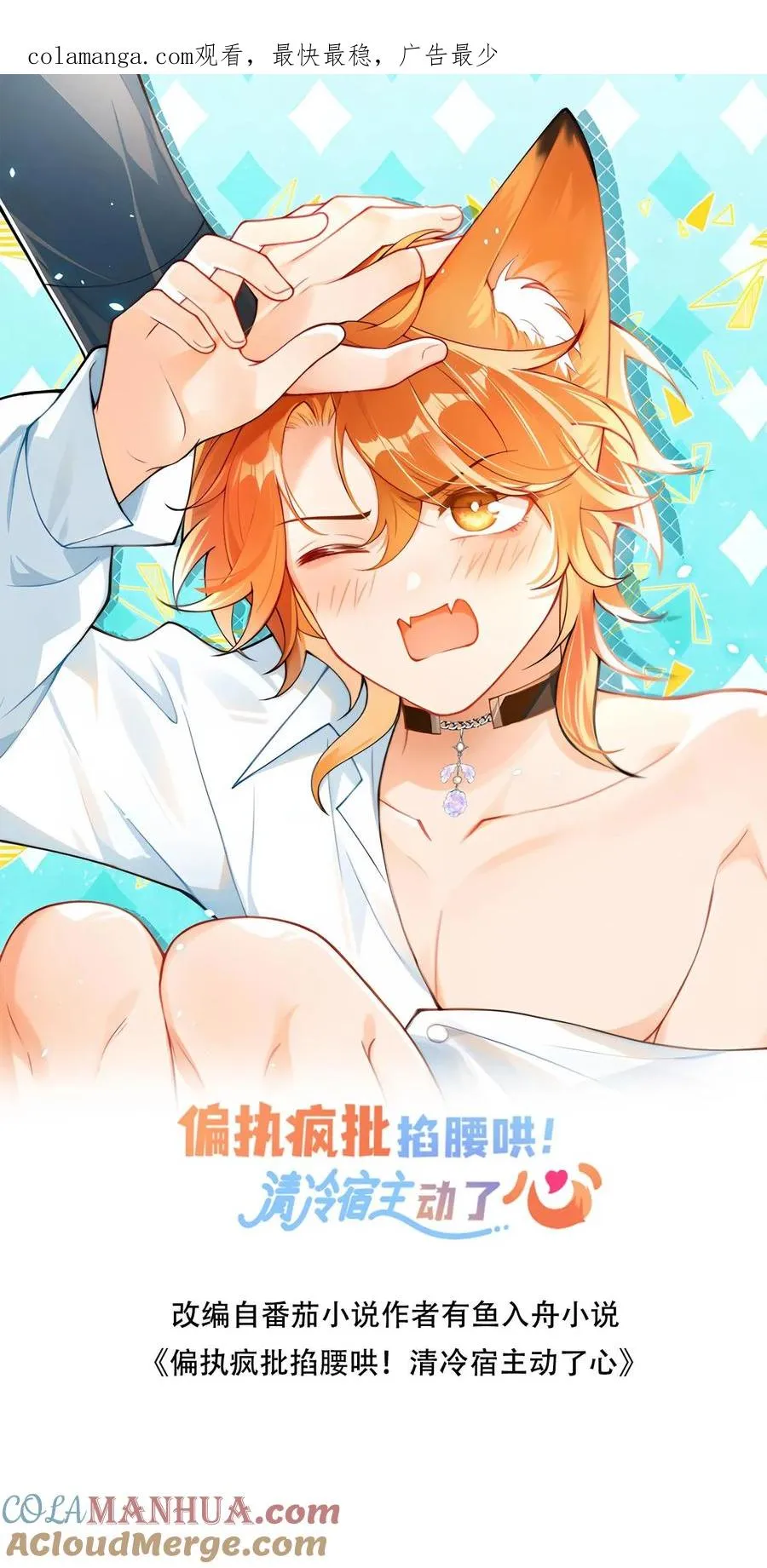 第48话 一直都喜欢你0