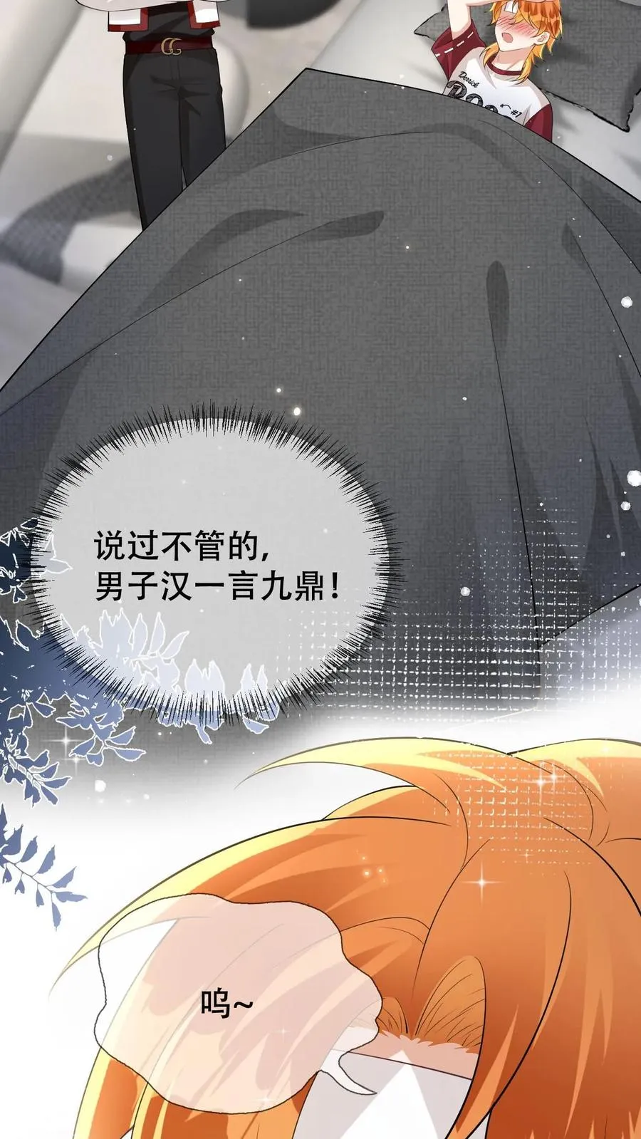 第40话 你把颜谨还给我17