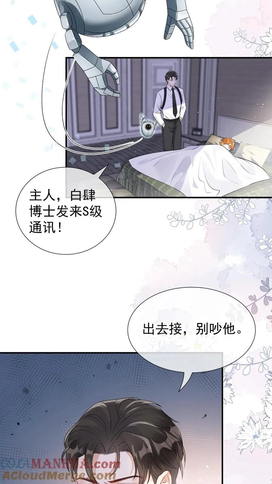 第84话 哑巴会说话10