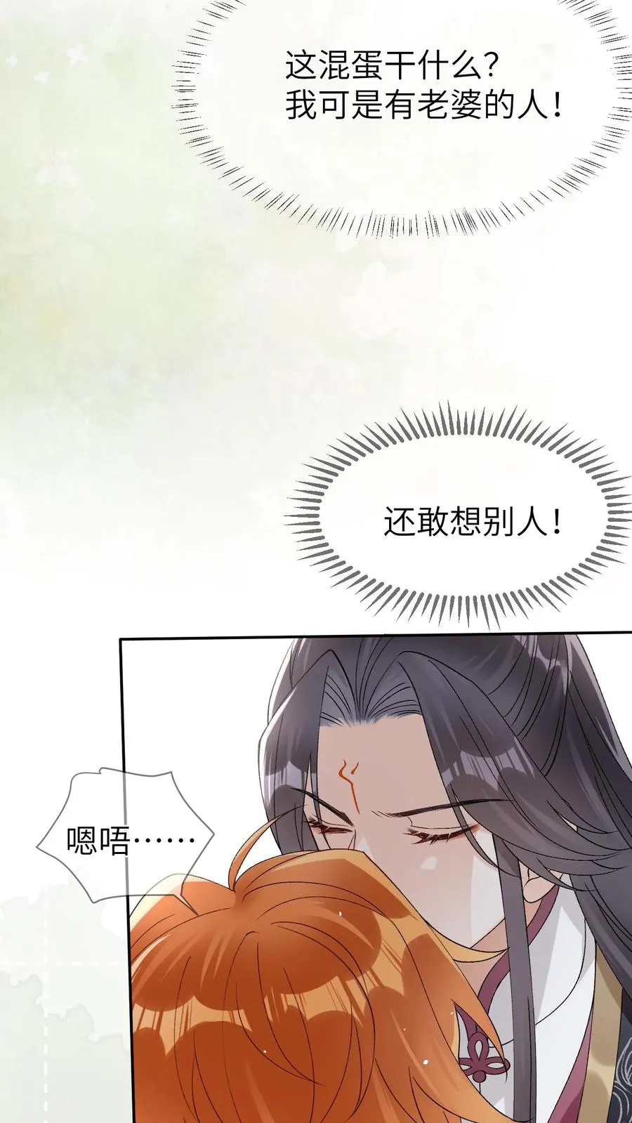 第94话 强行主导13