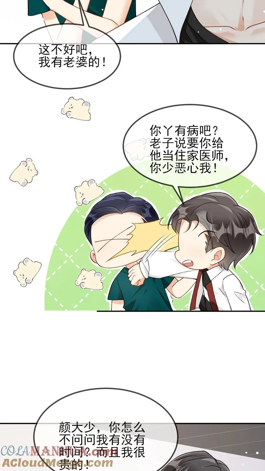 第16话 铁树开花18