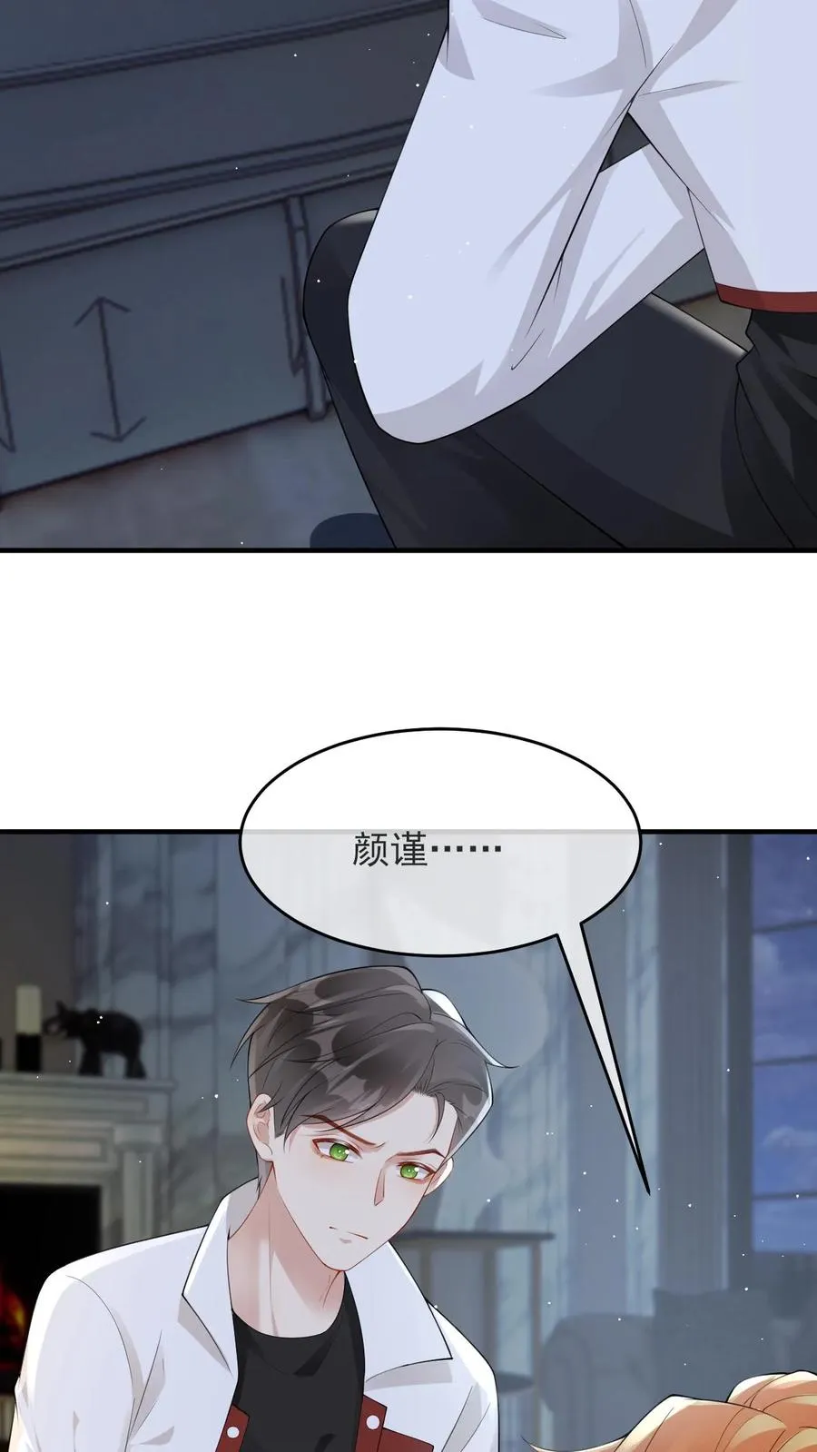 第36话 老子是颜驯21