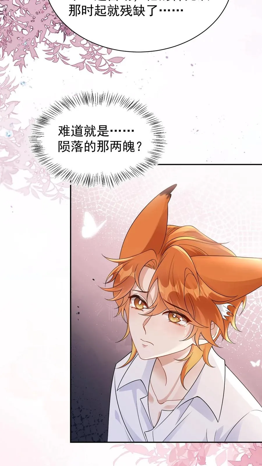 第102话 解开误会23