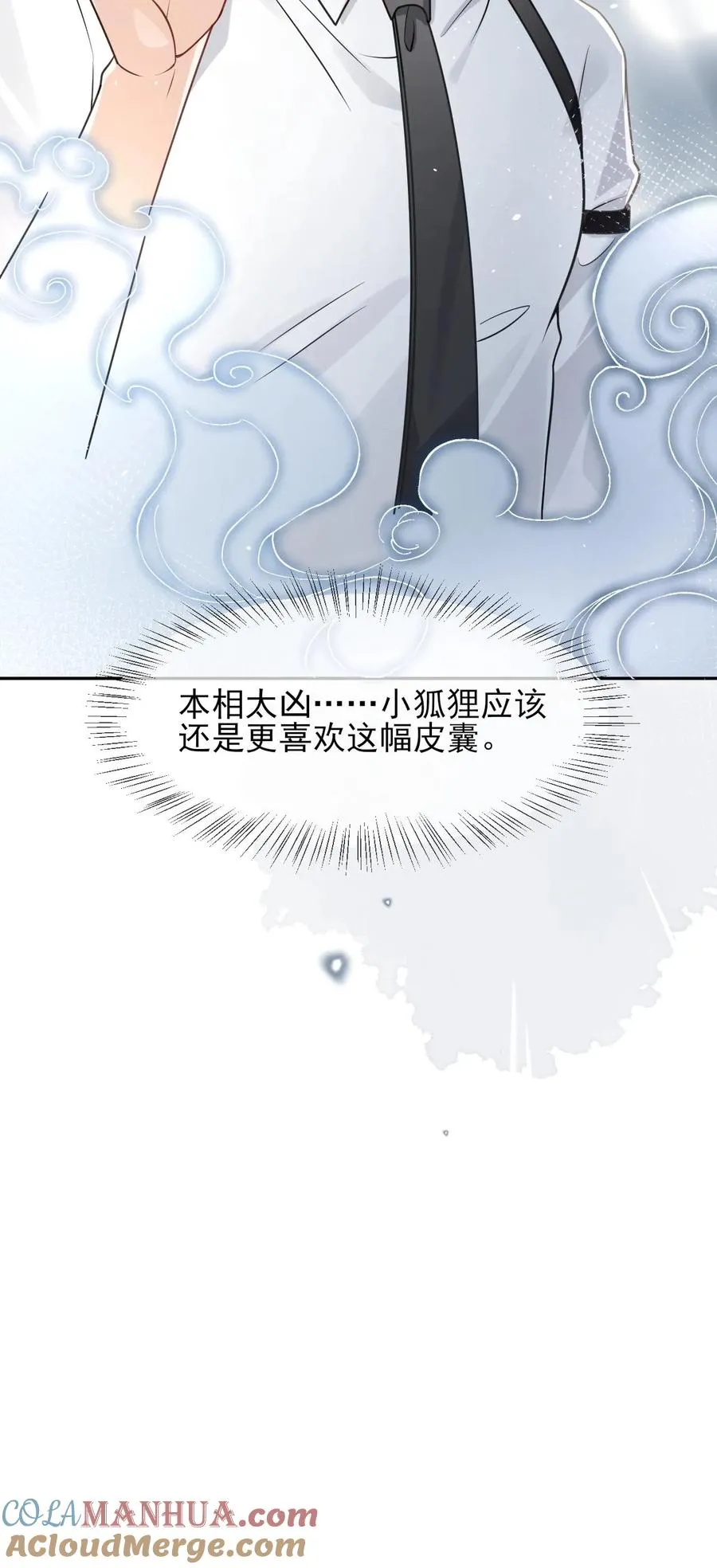 第97话 元征的欺骗22