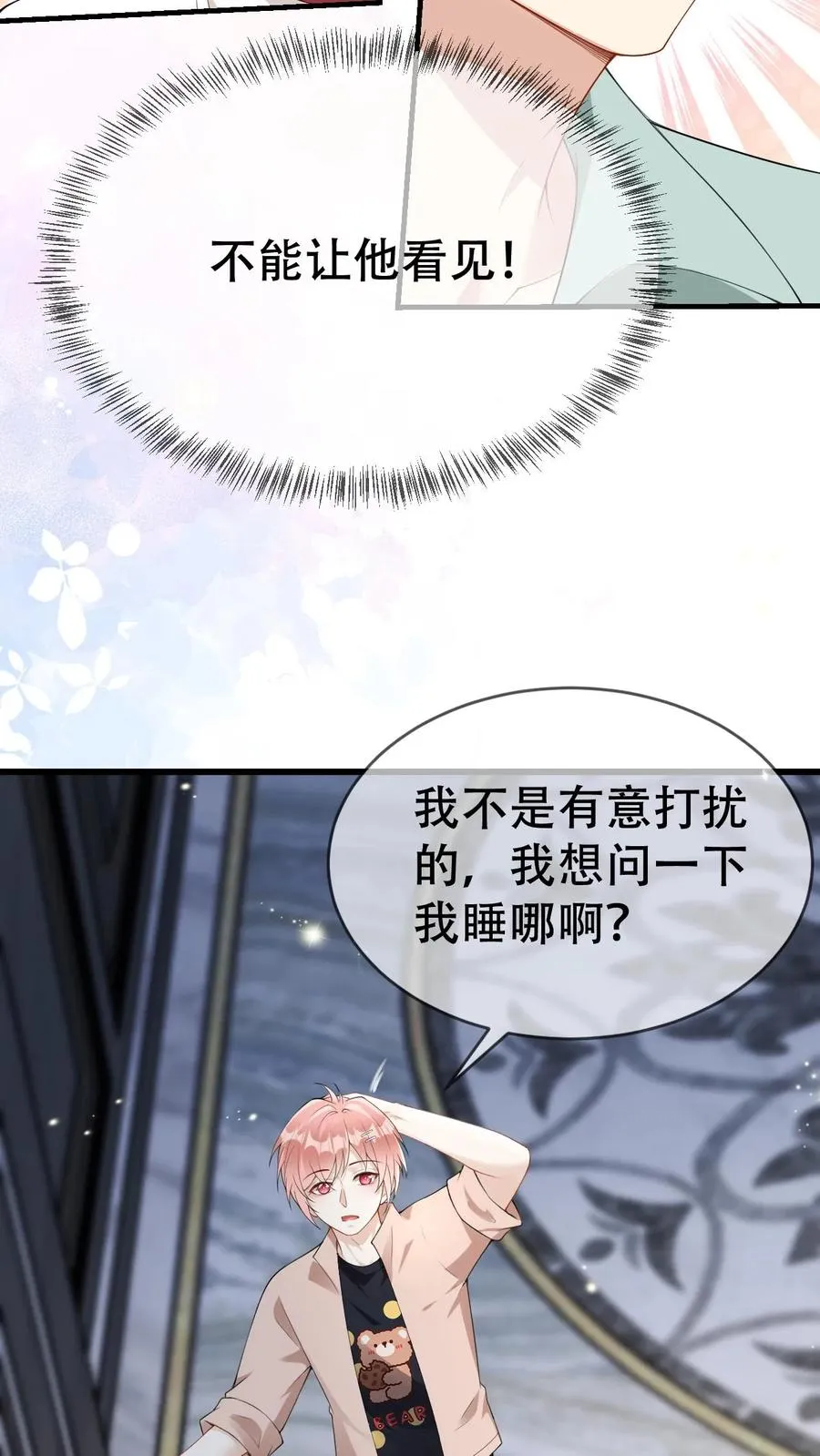 第30话 求求你们关下门11